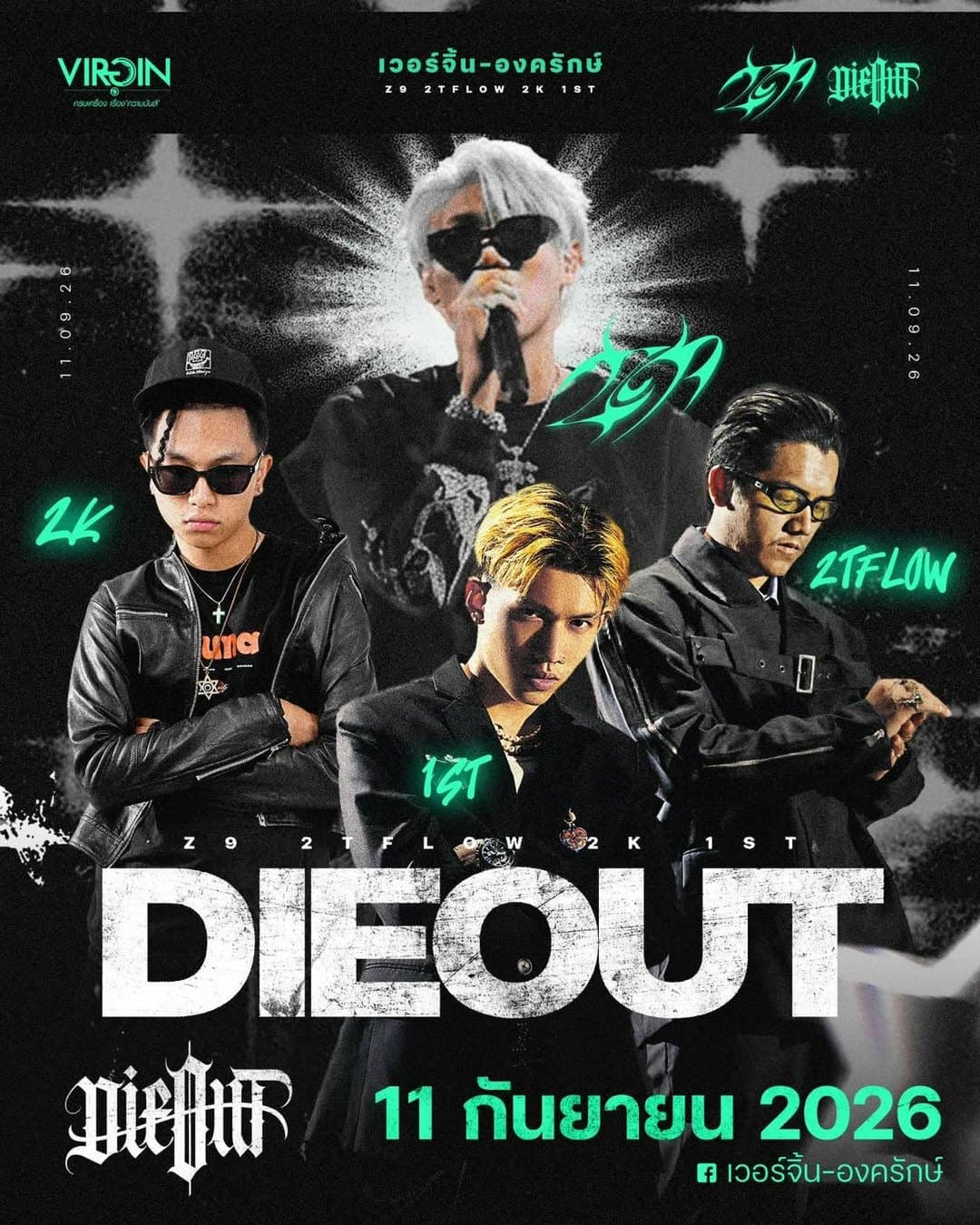 DIEOUT